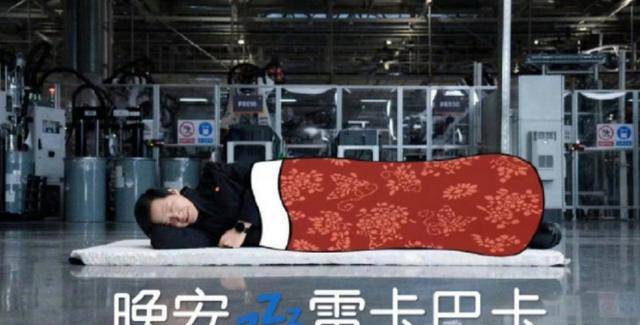 小米老板雷军车间睡觉摆拍引热议前员工模仿秀网友神图脑洞大开|