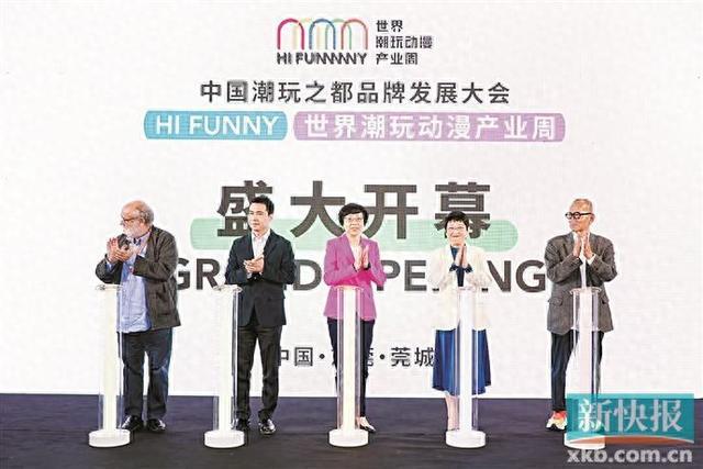 全球潮玩动漫界精英汇聚东莞