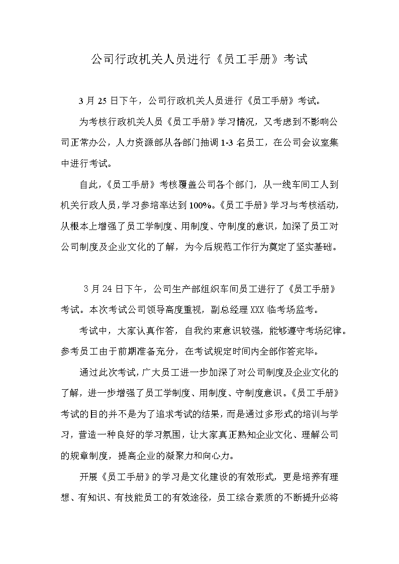 促进民营经济健康发展、高质量发展